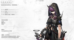 明日方舟炎狱炎熔技能是什么?明日方舟炎狱炎熔技能与立绘一览