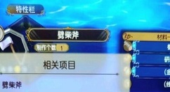 莱莎的炼金工房2金矿在哪里获取 莱莎的炼金工房2金矿的获取方法