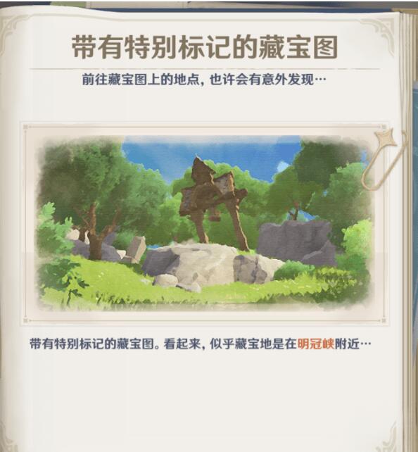 原神瑶光滩特殊宝藏具体位置在哪 原神瑶光滩特殊宝藏位置图汇总