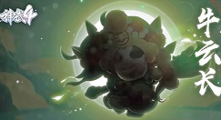 神武4手游牛云长怎么得?神兽牛云长技能与获取方法分享