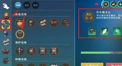 创造与魔法二级魔法怎么融合?创造与魔法二级魔法融合配方与合成攻略