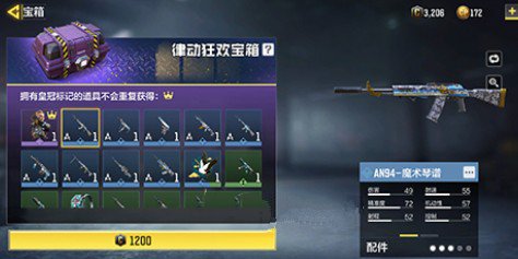 使命召唤手游an94魔术琴谱怎么获得?使命召唤手游律动狂欢宝箱概率解析