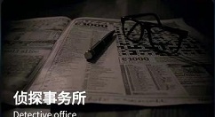 犯罪大师1.4侦探事务所答案是什么?犯罪大师古墓铜锁1 5星任务答案一览