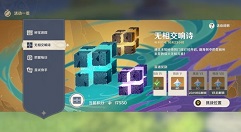 原神无相交响诗day5怎么过?原神无相交响诗无相之风2.0满分攻略