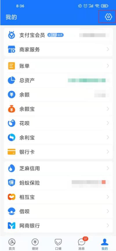 支付宝如何设置密码进入 支付宝设置密码进入方法