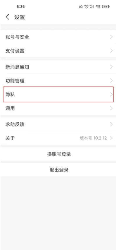 支付宝如何设置密码进入 支付宝设置密码进入方法