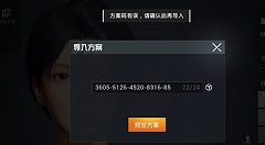 和平精英捏脸方案码有误?和平精英捏脸方案码有误用不了解析