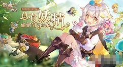 诺弗兰物语自然精华配方是什么 诺弗兰物语自然精华配方介绍