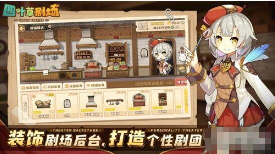 四叶草剧场猎手怎么玩 四叶草剧场猎手玩法技巧介绍