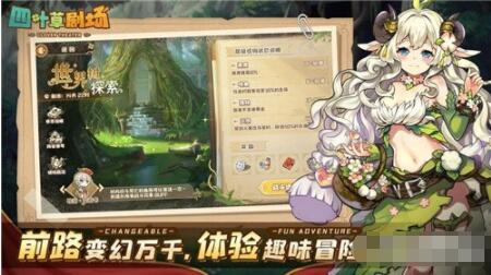 四叶草剧场输出角色玩什么好 四叶草剧场输出角色节奏榜分享