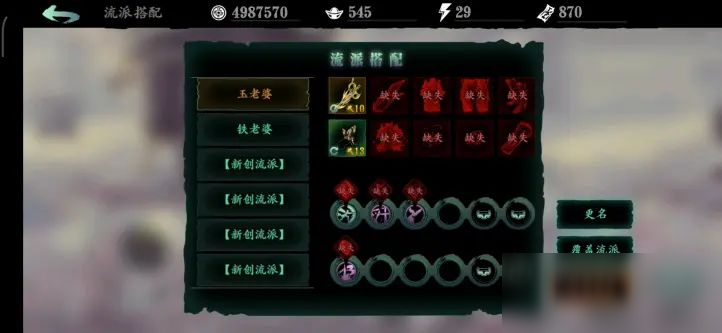 影之刃3套装选择搭配推荐 影之刃3哪个套装最厉害