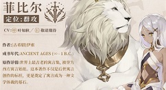 幻书启世录伊索寓言阵容怎么搭?幻书启世录伊索寓言菲比尔阵容搭配推荐