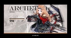 明日方舟空弦强不强 明日方舟空弦属性强度解析