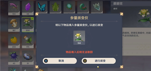 原神质变仪怎么用?原神参量质变仪材料转换玩法攻略