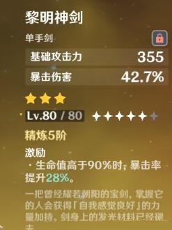 原神阿贝多火系阵容怎么配？原神阿贝多火系阵容搭配介绍