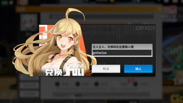 高能手办团礼包码兑换怎么没了?高能手办团1.15更新礼包码兑换入口解析