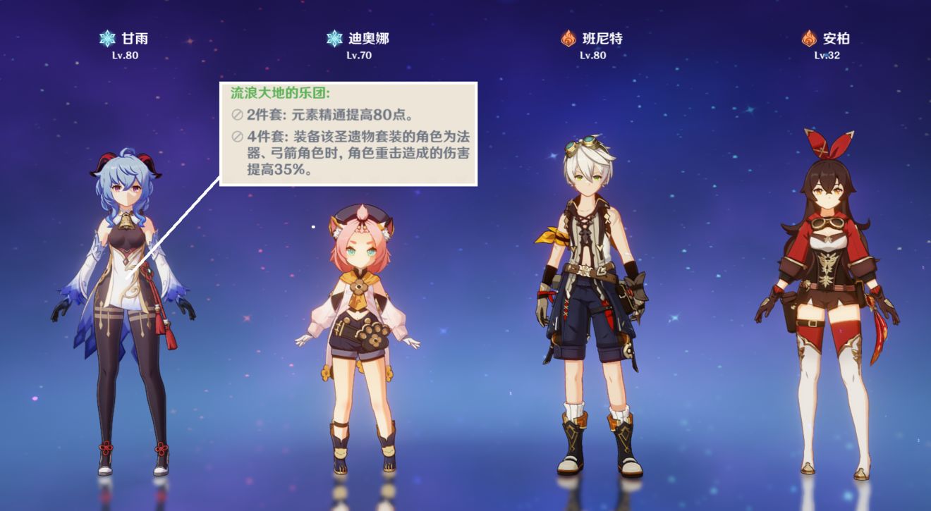 原神甘雨蓄力流怎么玩？原神甘雨蓄力流玩法技巧