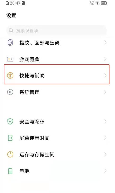 vivo怎么隔空解锁 vivo隔空解锁的简单步骤