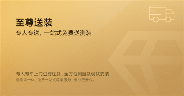 小米电视官微宣布:全新至尊服务上线 仅售49999截图