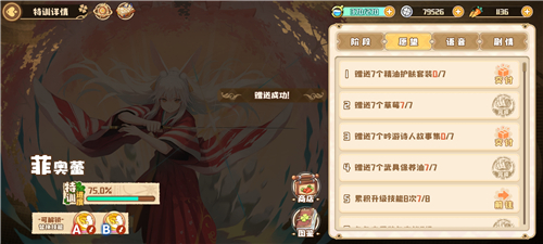 四叶草剧场怎么送礼物 四叶草剧场礼物使用方法