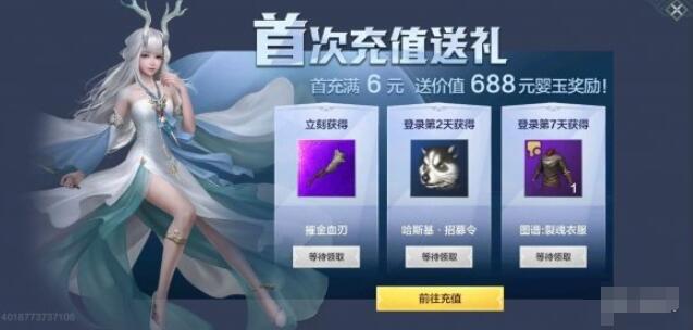 妄想山海氪金买什么好 妄想山海氪金攻略