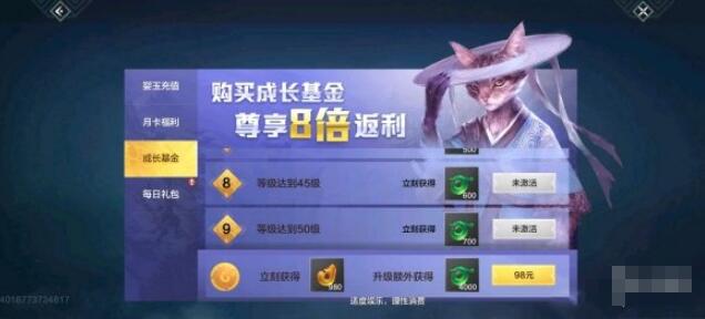 妄想山海氪金买什么好 妄想山海氪金攻略