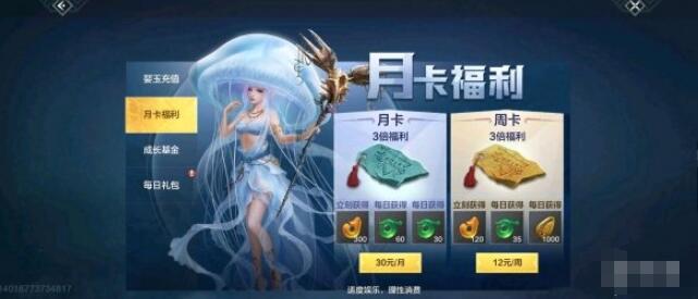 妄想山海氪金买什么好 妄想山海氪金攻略