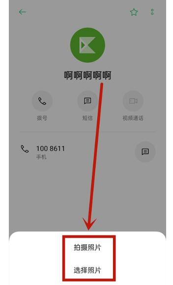 opporeno5如何设置通话背景 opporeno5设置通话背景教程