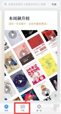微信读书怎么划线做笔记 微信读书划线做笔记教程