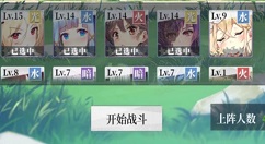 绯红之境阵容角色站位技巧 绯红之境阵容怎么选