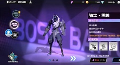 高能手办团骑士黑桃怎么过?高能手办团疑犯追踪骑士黑桃全难度三星攻略