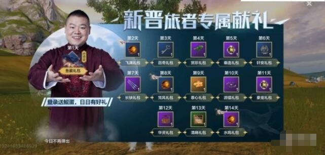 妄想山海鲲怎么进化升级 妄想山海鲲进化方法介绍