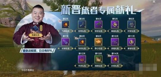 妄想山海鲲怎么孵化成功 妄想山海鲲孵化流程一览