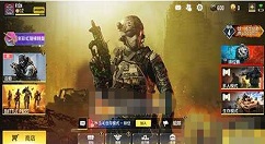 使命召唤手游怎么跟好友单挑 使命召唤手游好友单挑方法