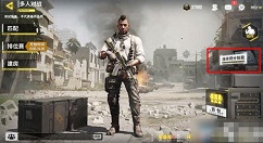 使命召唤手游如何更换连杀技能 使命召唤手游连杀技能更换方法