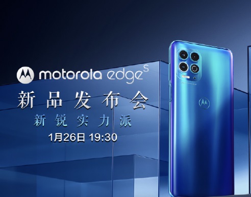 摩托罗拉 Edge S 今晚发布:首发搭载高通骁龙 870 芯片 后置矩形四摄