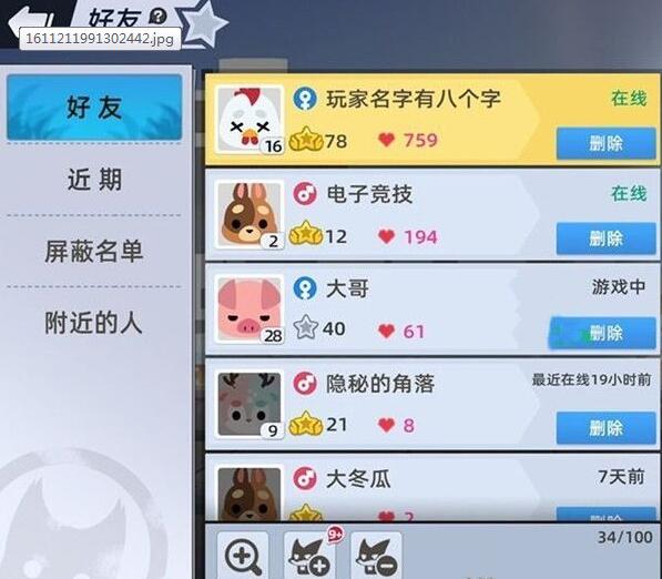 小动物之星怎么加好友 小动物之星好友添加方法