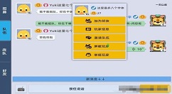 小动物之星怎么加好友 小动物之星好友添加方法