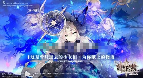 绯红之境阵容搭配推荐 绯红之境阵容搭配攻略