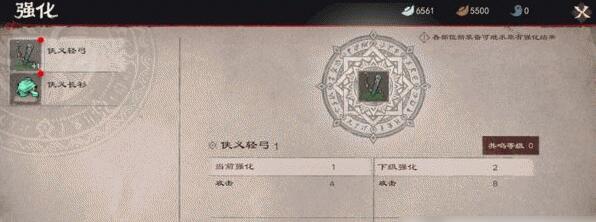 镖人手游武器装备怎么强化 镖人手游装备强化方法