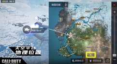 使命召唤手游天空平台在哪里?使命召唤手游天空平台位置与探索物资详解