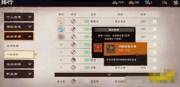 镖人手游武器装备怎么选 镖人手游装备武器选择推荐