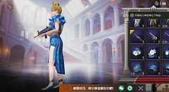 和平精英艺海拾珍多少出?和平精英艺海拾珍军需全出保底价格一览