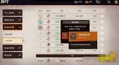 镖人手游武器装备怎么选 镖人手游装备武器选择推荐