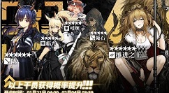 明日方舟新年限定卡池值得抽吗?明日方舟1.21卡池干员抽取性价比解析