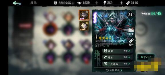 影之刃3强势心法推荐 影之刃3心法进阶攻略