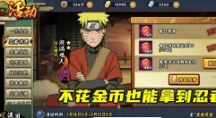 火影忍者手游2021许愿忍者选哪个?火影忍者2021忍者许愿三选一角色解析