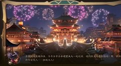 王者荣耀上元节旅游指南怎么玩?王者荣耀上元节旅游指南查收与皮肤攻略