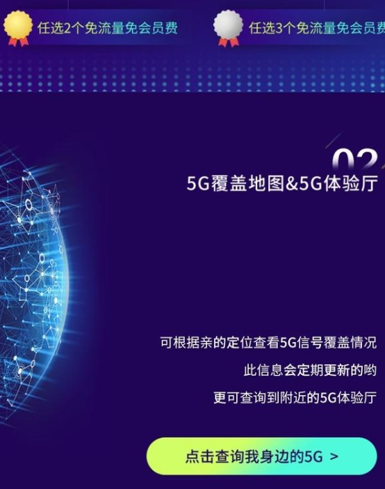 中国电信5g覆盖范围怎么查 中国电信打开5g覆盖范围的步骤