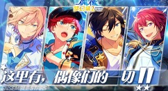 偶像梦幻祭2怎么注销账号 偶像梦幻祭2账号信息能够重置吗